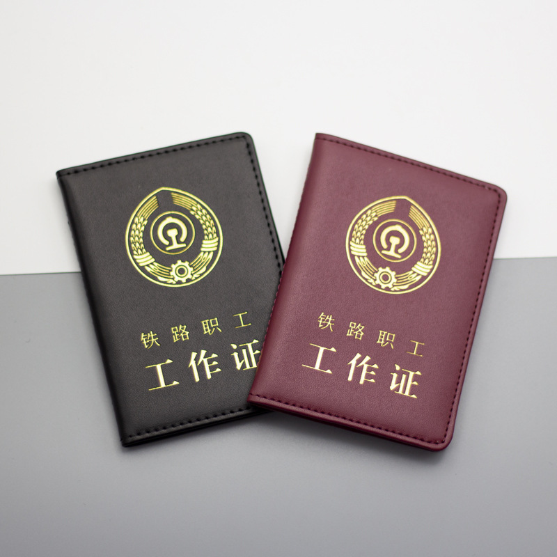 Leather Railway Staff Work Permit Leather Cover Railway Bureau Staff Card Cover Protective Cover Cowhide Railway Group Company