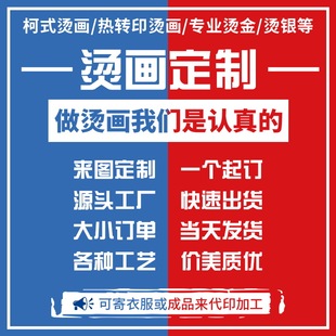 �C���N�� �Ƽӹ���ʽ���DӡDIY�·��D���Cӡlogo�zӡ��īӡ���N��