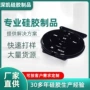 定制定做硅胶按键按键