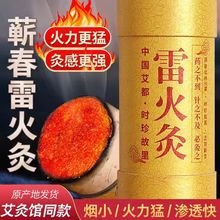 蕲春雷火灸艾灸纯艾条正加粗艾灸柱棒器具医院家用批发旗舰店蕲艾