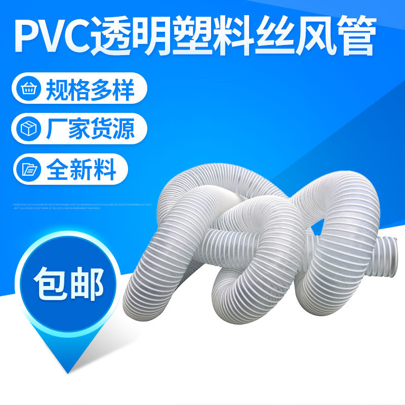 PVC工业透明吸尘管木工雕刻机除尘管通风管道塑料排气管波纹软管