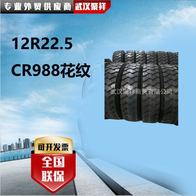 TOPRUNNER全钢真空轮胎 12R22.5 CR988花纹轮胎