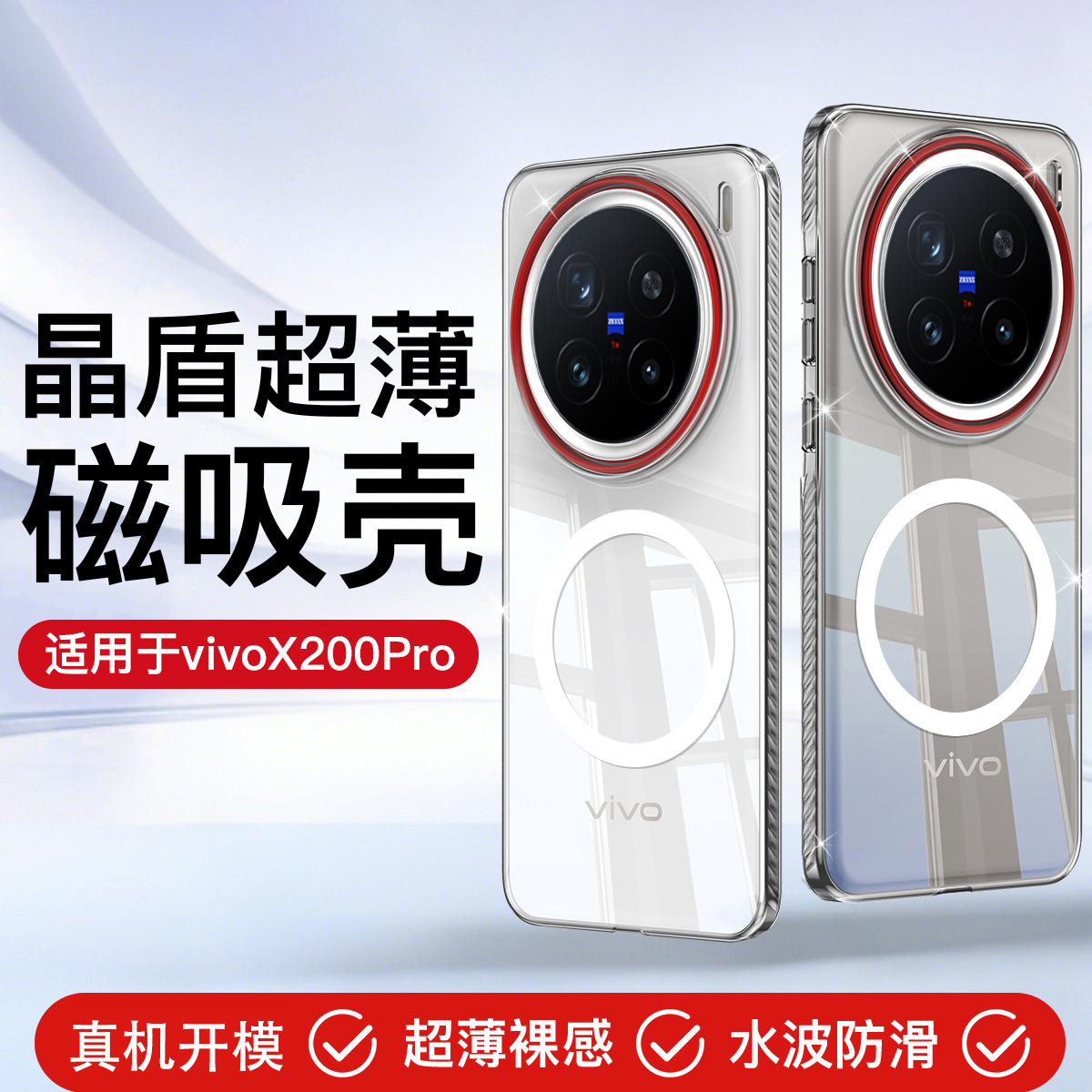 Suitable for X300Pro Protective Case, Transparent Vivo X200 Phone Case, Lightweight and Drop-Resistant X200Pro Phone Case