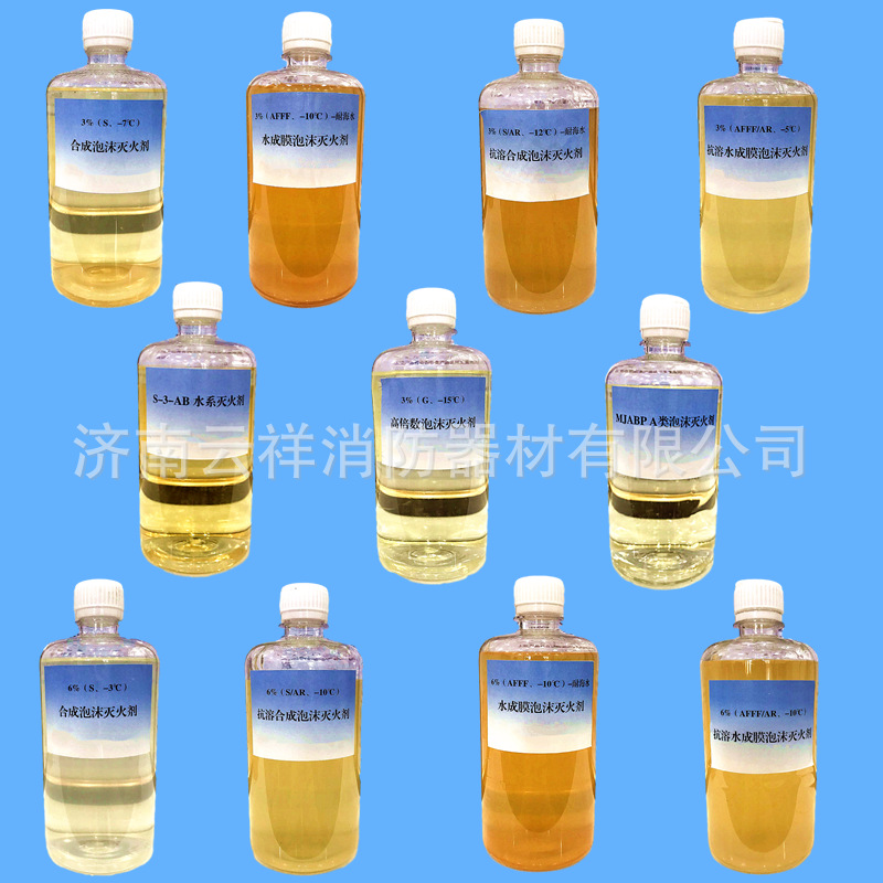 厂家批发高倍数灭火剂A类灭火剂3%-6%泡沫灭火剂消防泡沫液