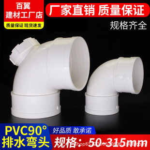 PVC���^ ��ˮ��90�� ֱ�Ǐ���ˮ���T�����50 75 110 160 200 250