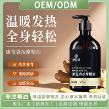 按摩精油定制艾草生姜发热刮痧推拿精油oem玫瑰薰衣草芳疗精油