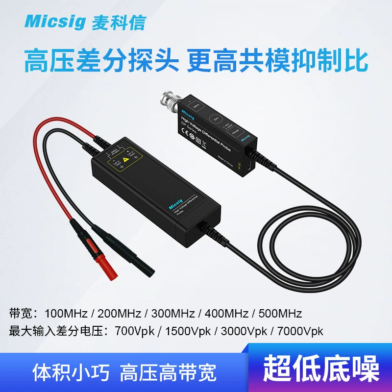 Дифференциальный зонд высокого напряжения для осциллографа Micsig 100M 3000V универсальный для всех осциллографов