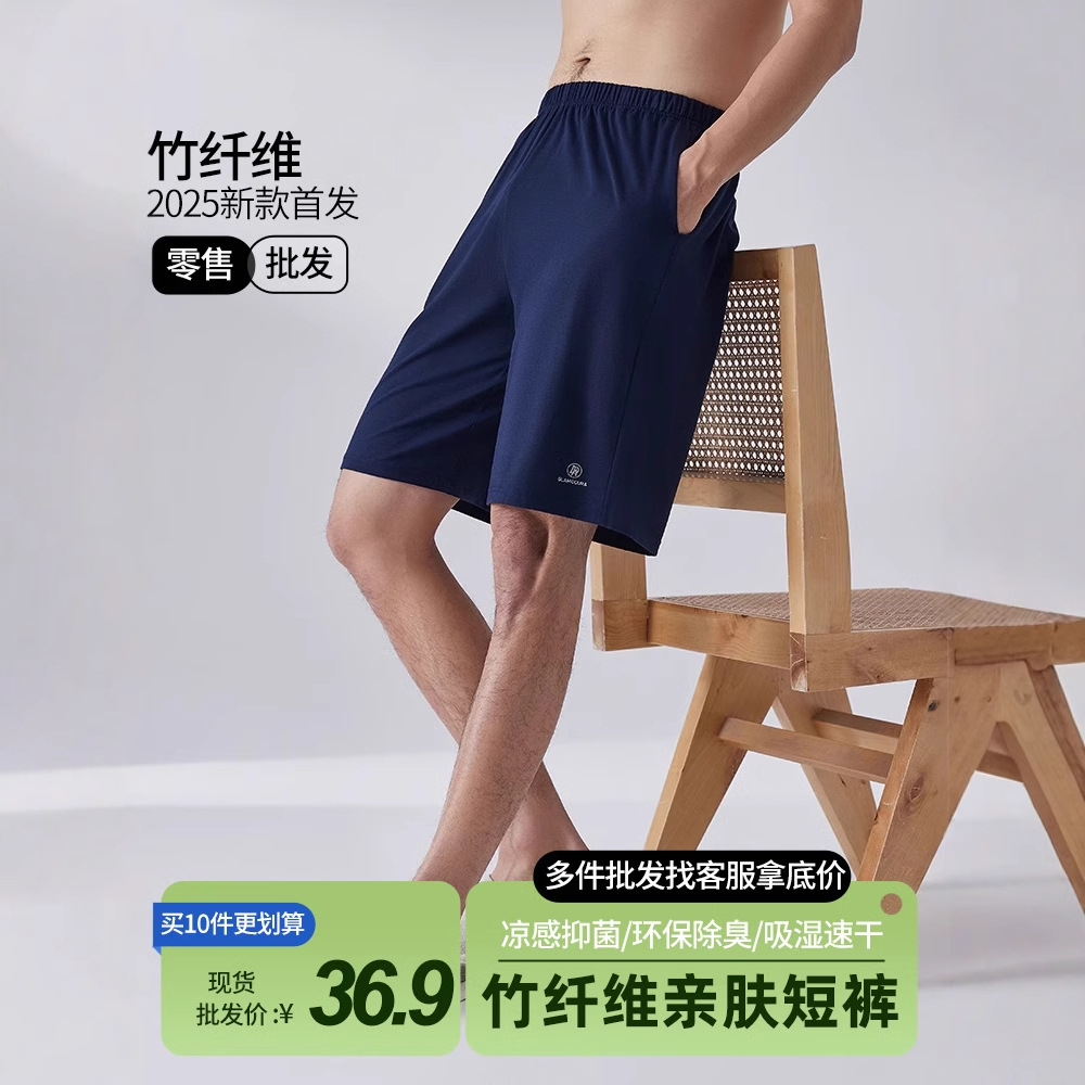 Bamboo Fiber Shorts Men's Five-point Pants Spring and Summer Cool Loose Sports Breathable Quick-drying Fitness Running Five-point Pants