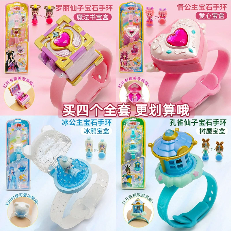 Children's bracelet for princess, diamond watch, accessory