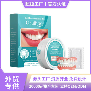ORALHOE Denture Modification suit Beautiful Teeth Denture Cover Modification Teeth Comfortable Beautiful Beauty Cover