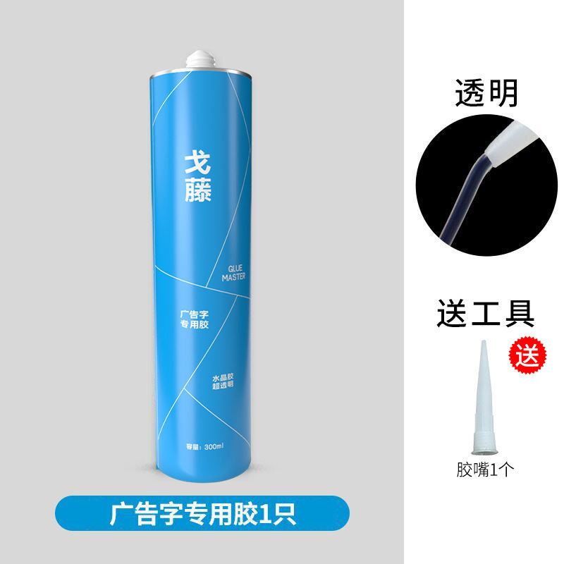 速乾性の釘不要の接着剤、液体釘、タイル、パンチング不要、よりしっかりとした構造、シーラント、ガラス接着剤、透明な接着剤|undefined