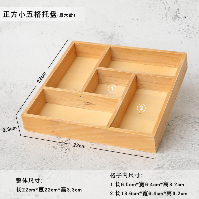 桌面收纳木质收纳盒 直播展示格子原木托盘 化妆品口红整理木盒子|undefined