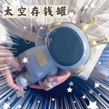 新儿童太空兔子宇航员星星存钱罐创意礼品玩具可爱居家摆件储蓄罐