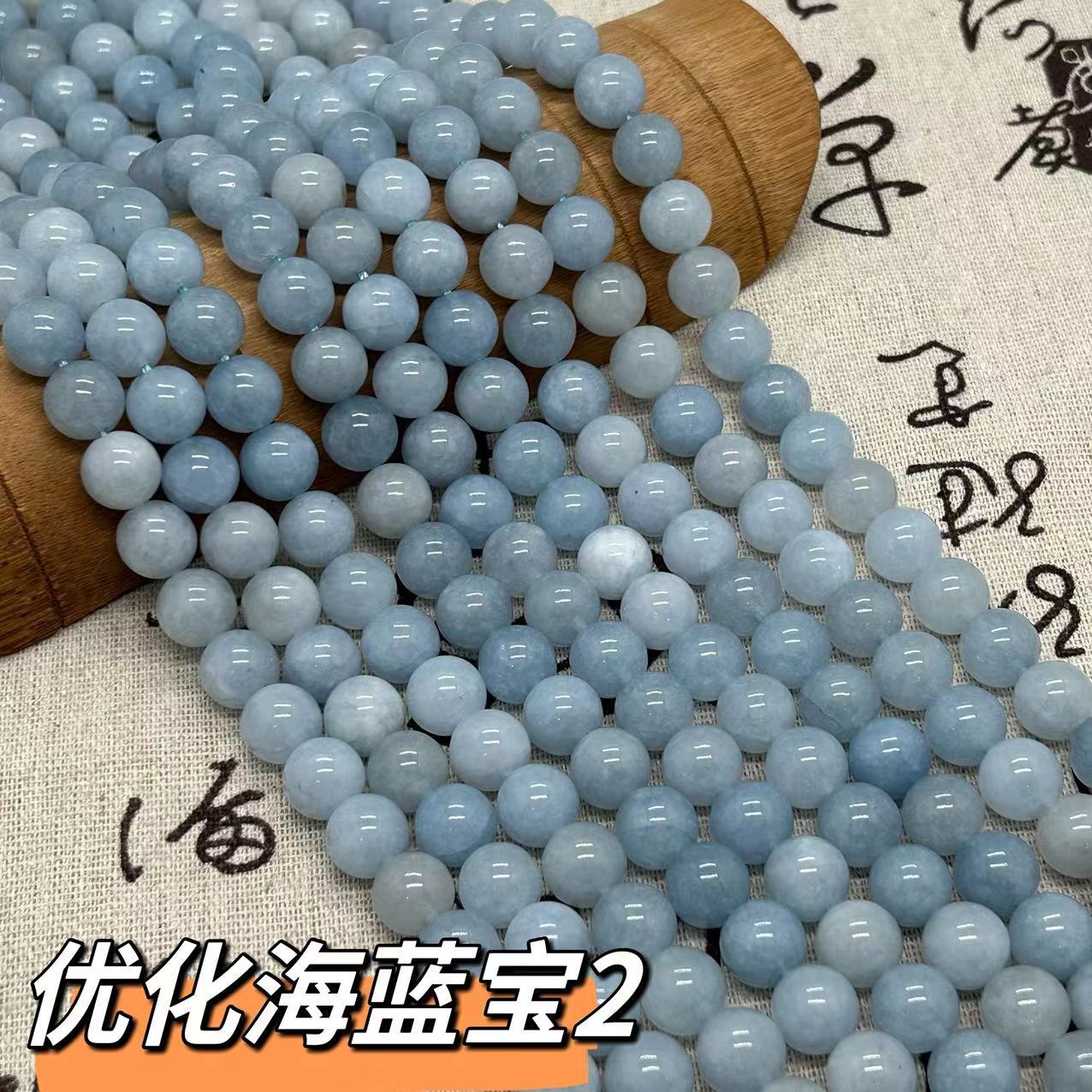 Optimized Natural Sea Blue Jade Bead DIY Jewelry Semi-Finished Bead Accessories Wholesale One Piece Drop Shipping