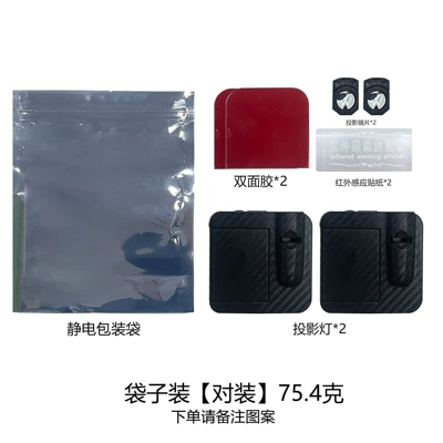 Other lights Door Welcome Light Led Modification - bag-two-third-generation-carbon-fiber-black-shell