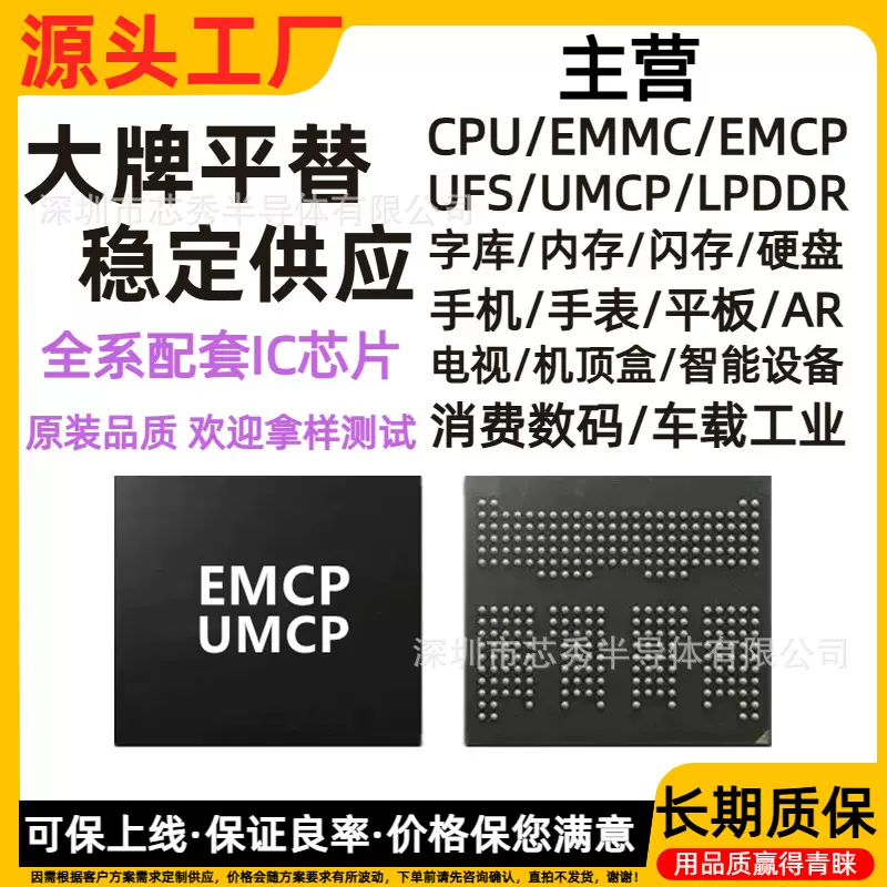 SK海力士 H9HQ16AFAMMD AR-KEM  256GB+6Gb UMCP 存储内存芯片
