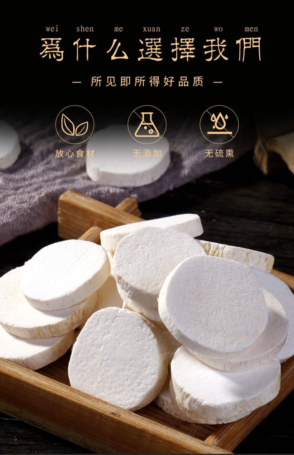 Dried Chinese Yam Slices Huai Shan Yao 500g Henan Jiaozuo Tiegun Huai Shan Sugar-Free Dried Slices for Soup Congee and Herbal Tea overview