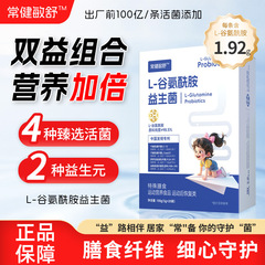 批发L-谷氨酰胺益生菌粉膳食纤维活性b420益生菌固体饮料益生元