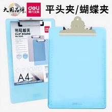 得力9252板夹创意抗摔耐用A4板木板夹垫板刻度文件夹办公用品批发