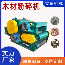 新品竹子削片机 大型全自动竹木粉碎机 移动式毛竹木材切片机