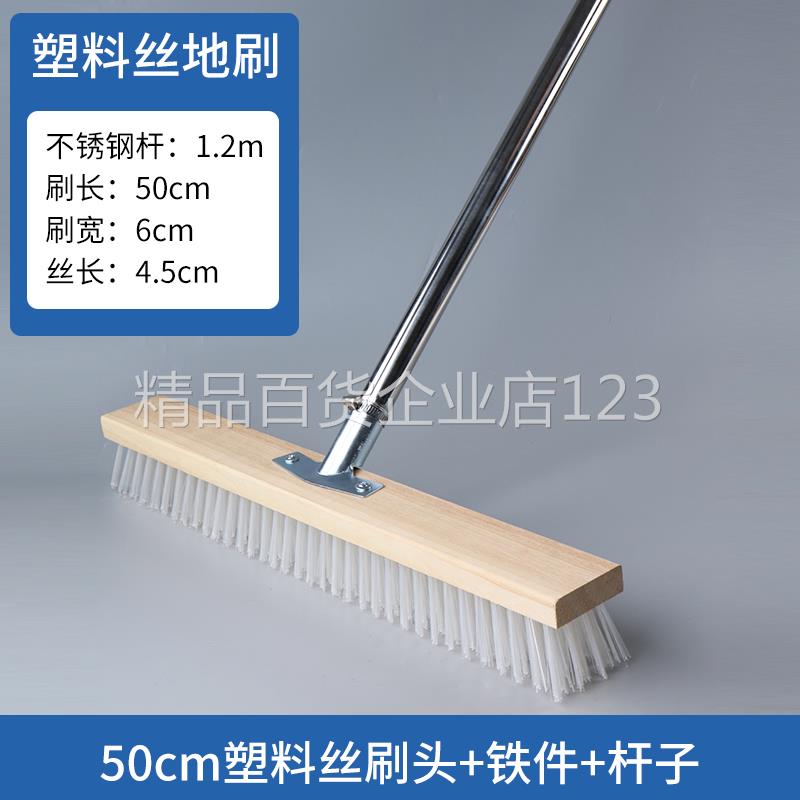 50cm 플라스틱 와이어 브러시(1.2m 강철 손잡이)