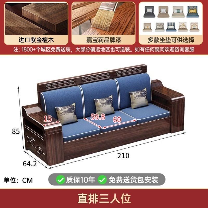 现代新中式紫金檀木实木沙发客厅家用组合小户型冬夏储物两用家具|undefined