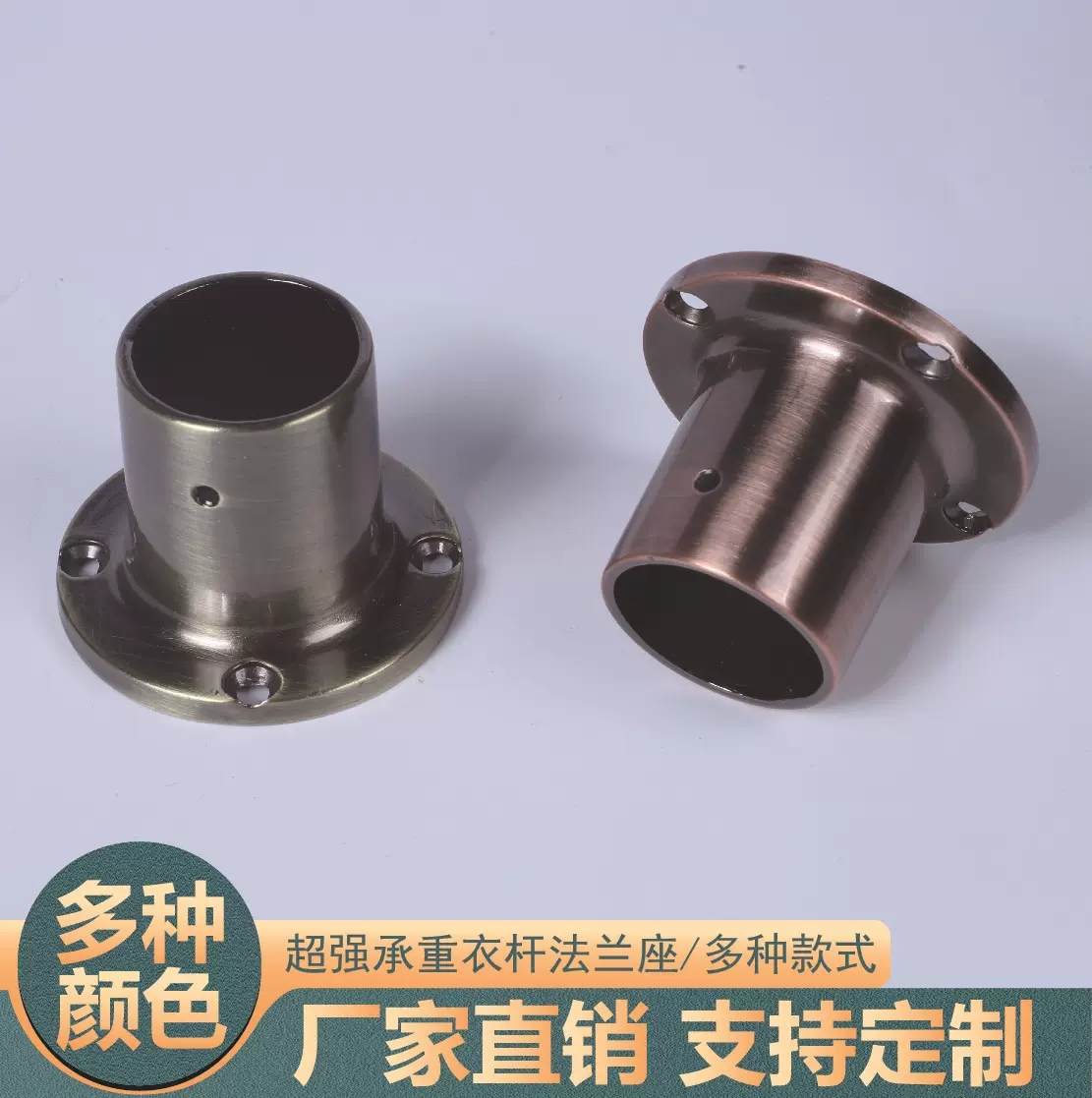 厂家定制锌合金法兰座高脚衣柜挂衣杆座子窗帘毛巾杆开口阳台吊杆
