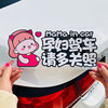 Inside the car, there are pregnant women driving for expectant mothers in the car cartoon car sticker, please keep the car from warning prompt car sticker