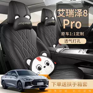 2027 Chery Arrizo 8 Pro seat covers, all-season, full-coverage, dedicated car seat cushions, 2027 model, 2025 model