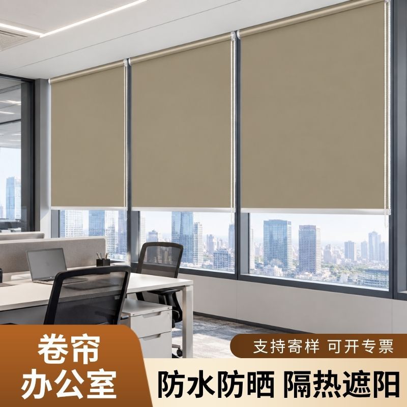Thickened Finished Office Roller Blinds, Waterproof, Sun-Proof, Heat-Insulating, Engineering Curtains, Direct Sales from the Manufacturer, Blackout Roller Blinds, Sunshade Curtains Thickened Finished Office Roller Blinds, Waterproof, Sun-Proof, Heat-Insulating, Engineering Curtains, Direct Sales from the Manufacturer, Blackout Roller Blinds, Sunshade Curtains