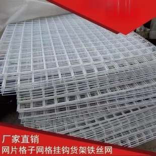 Mesh Wire Grid Supermarket Shelf Side Net Barrier Net Window Sealing Partition Ceiling Snack Grid Rack Storage Rack Sneakers