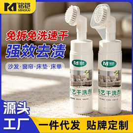 墙体除霉剂;油污清洁剂;皮革家具