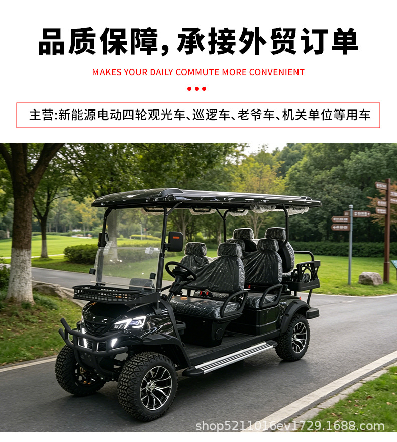 Electric Sightseeing Car, Golf Cart, Off-Road Electric Four-Wheel Sightseeing Shuttle Car, Reception and Patrol Vehicle