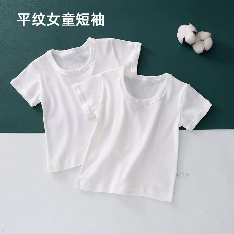 夏季薄款儿童上衣 纯棉a类纯白净版男女中大童短袖打底衫一件代发