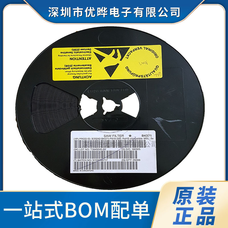 B39242-B4371-P810-S85 滤波器 双工器 四工器 1411/ Band 30原装