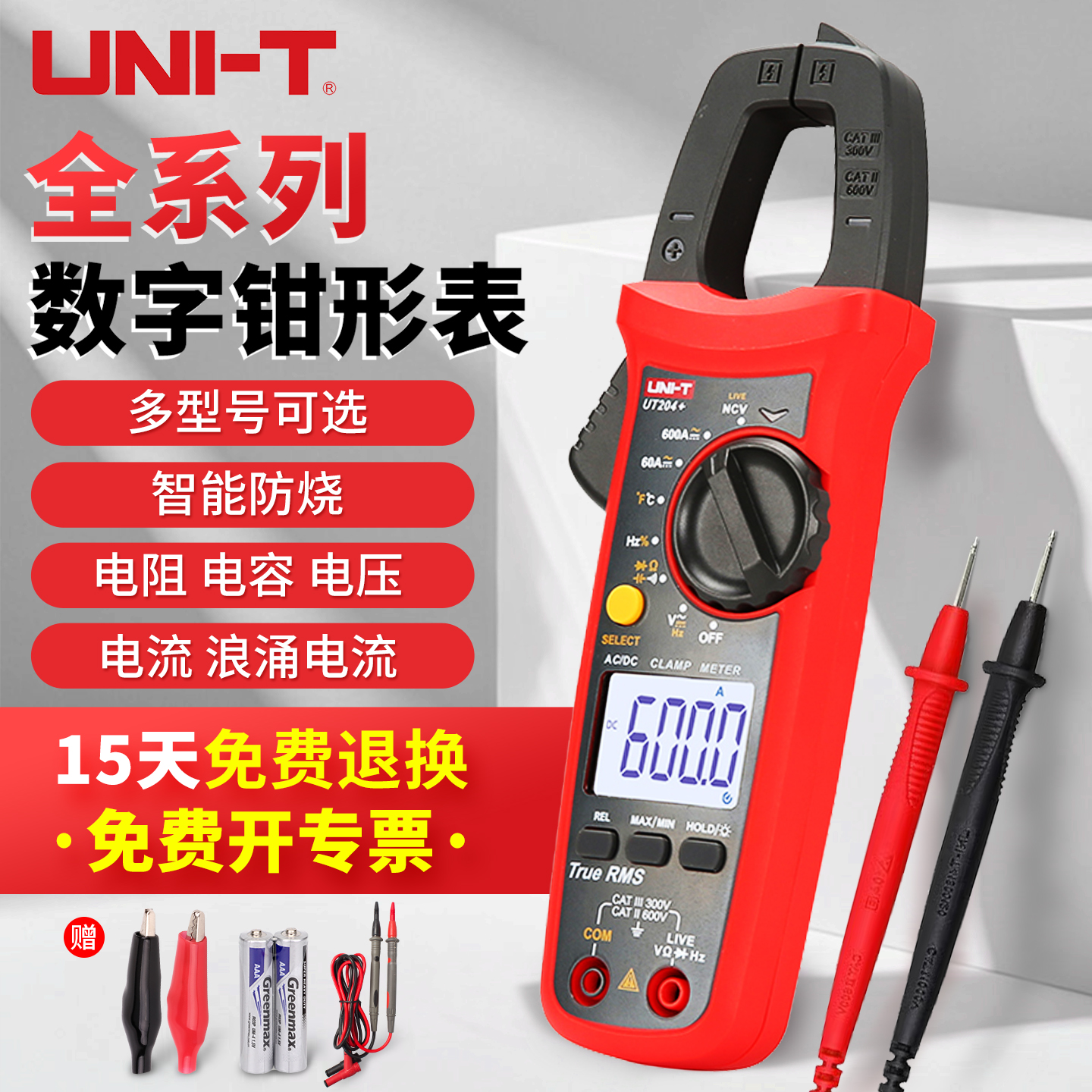 ♡钳形表万用表数字防烧表电工钳型电流表UT200A+UT200