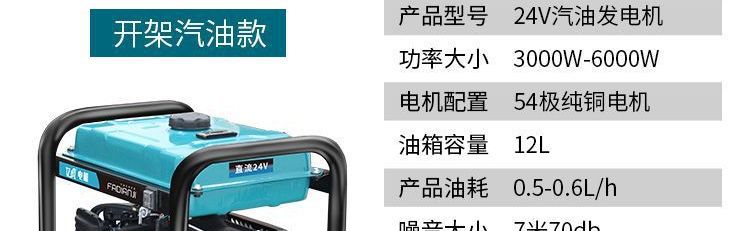 24V Parking Air Conditioner Gasoline Generator Small Silent Dc Truck Inverter with Auto Start-Stop Diesel for Vehicle Use