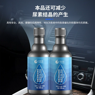 Oil additive agent car urea pipeline