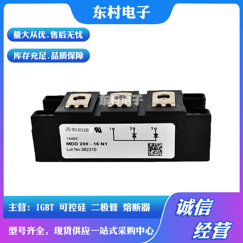 MDD255-12N1 MDD255-14N1 MDD255-16N1/18N1/20N1/22N1二极管