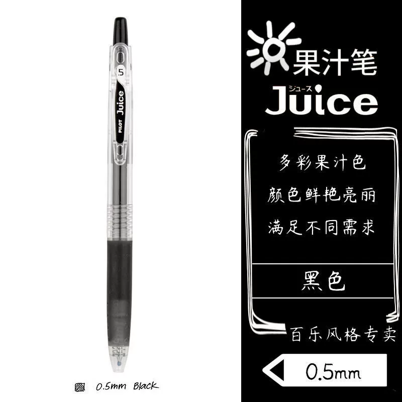 Японский пилот Baile Juice маркер 36 цветов 0.5 мм lju-10EF нажимаем нейтральный