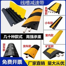 室内外线槽pvc电缆电线保护防踩橡塑减速带压线槽地面盖板保护槽