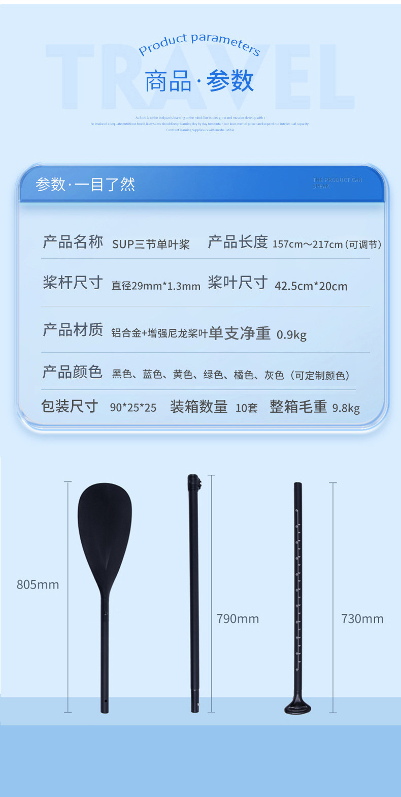 直销铝合金桨PP桨叶单叶桨-全黑皮划艇船桨冲浪板独木舟桨-阿里巴巴