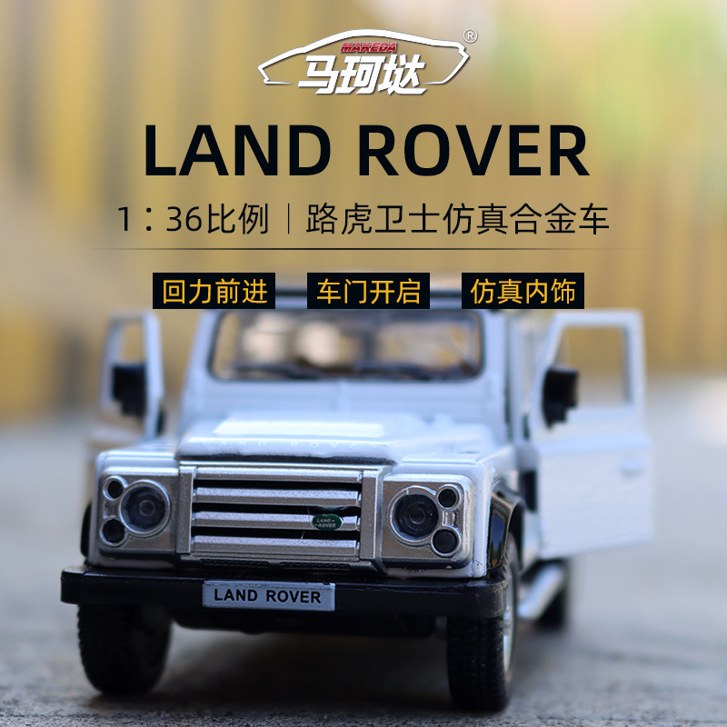 Boxed Marco-Pe 1:36 Simulation Land Rover Defender Alloy Car Model Huili Children's Toy Collection Gift