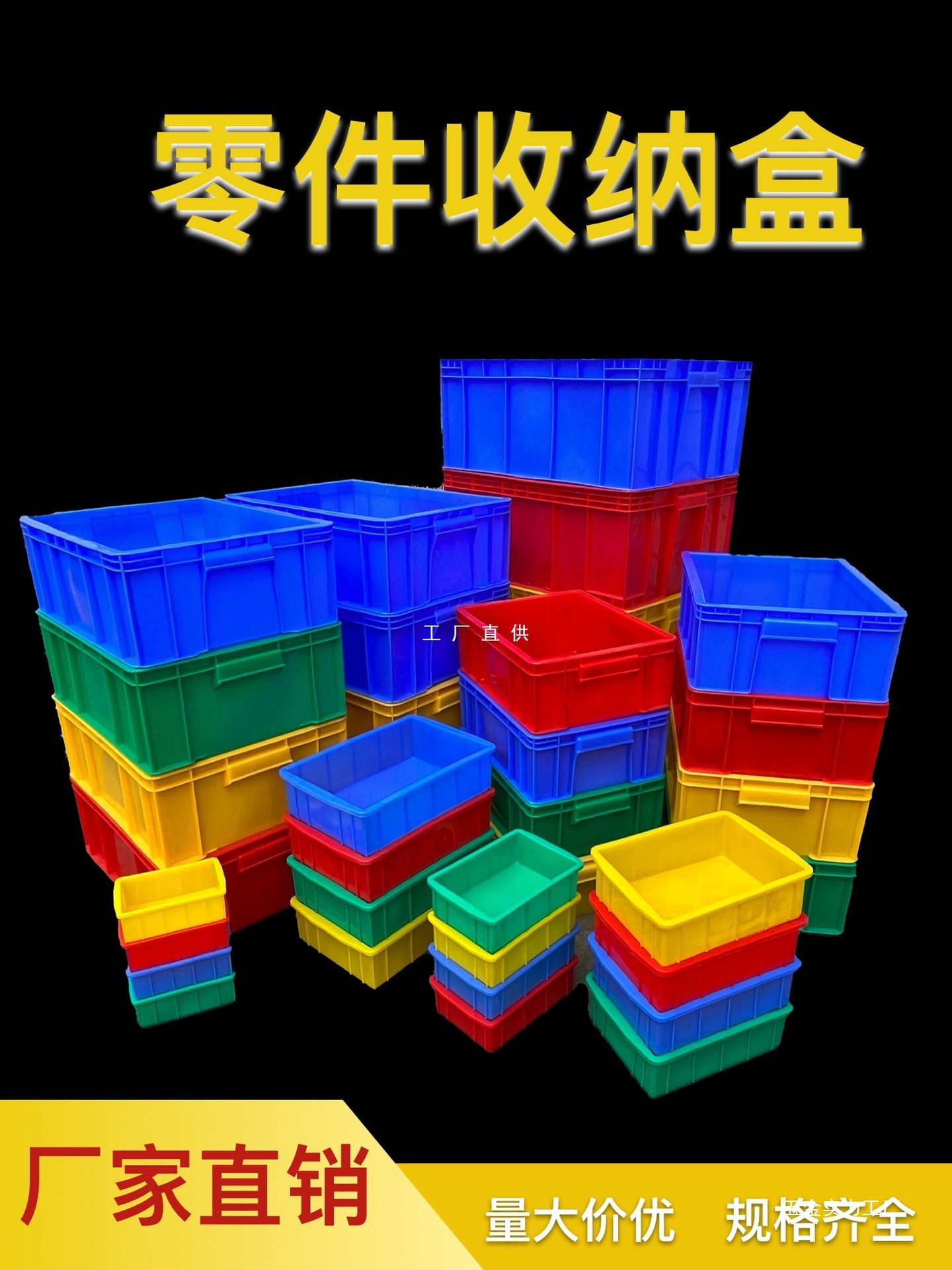 塑料螺丝盒车间仓库货架收纳工具盒周转小盒子零件盒长方形零件箱