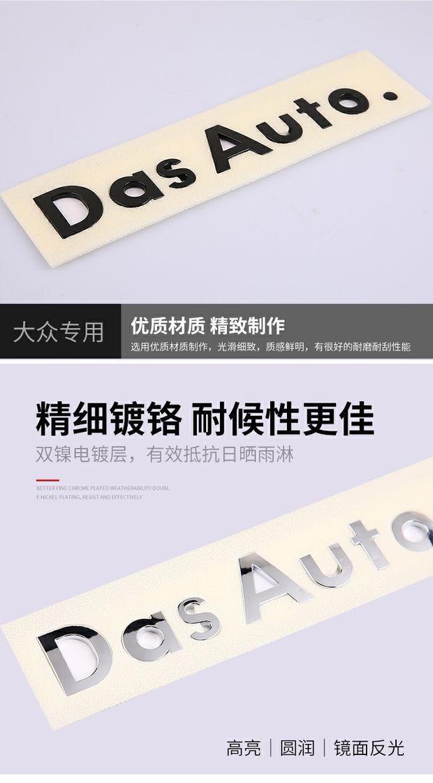 Volkswagen car emblem stickers, dasauto brand. Car emblems for Golf, CC, Magotan, Lamando, and Tiguan. Volkswagen tail letter stickers