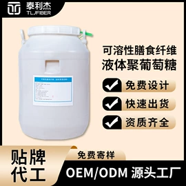 甜味剂;营养强化剂;增稠剂