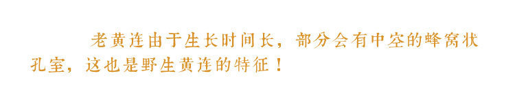 Dried Coptis Slices Huang Lian 500g Traditional Chinese Herb for Decoction and Herbal Tea key features