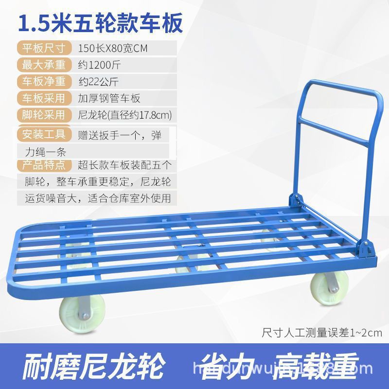 150*80 with 8 inch thick nylon wheel [wear-resistant not quiet]]