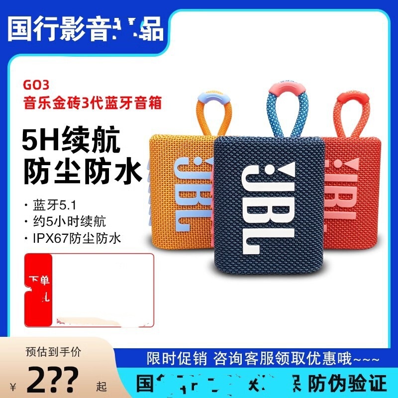 Suitable for Jbl Go3 Gold Brick 3Rd Generation Wireless Bluetooth Portable Speaker Mini Outdoor Sports Running Waterproof Suitable for Jbl Go3 Gold Brick 3Rd Generation Wireless Bluetooth Portable Speaker Mini Outdoor Sports Running Waterproof