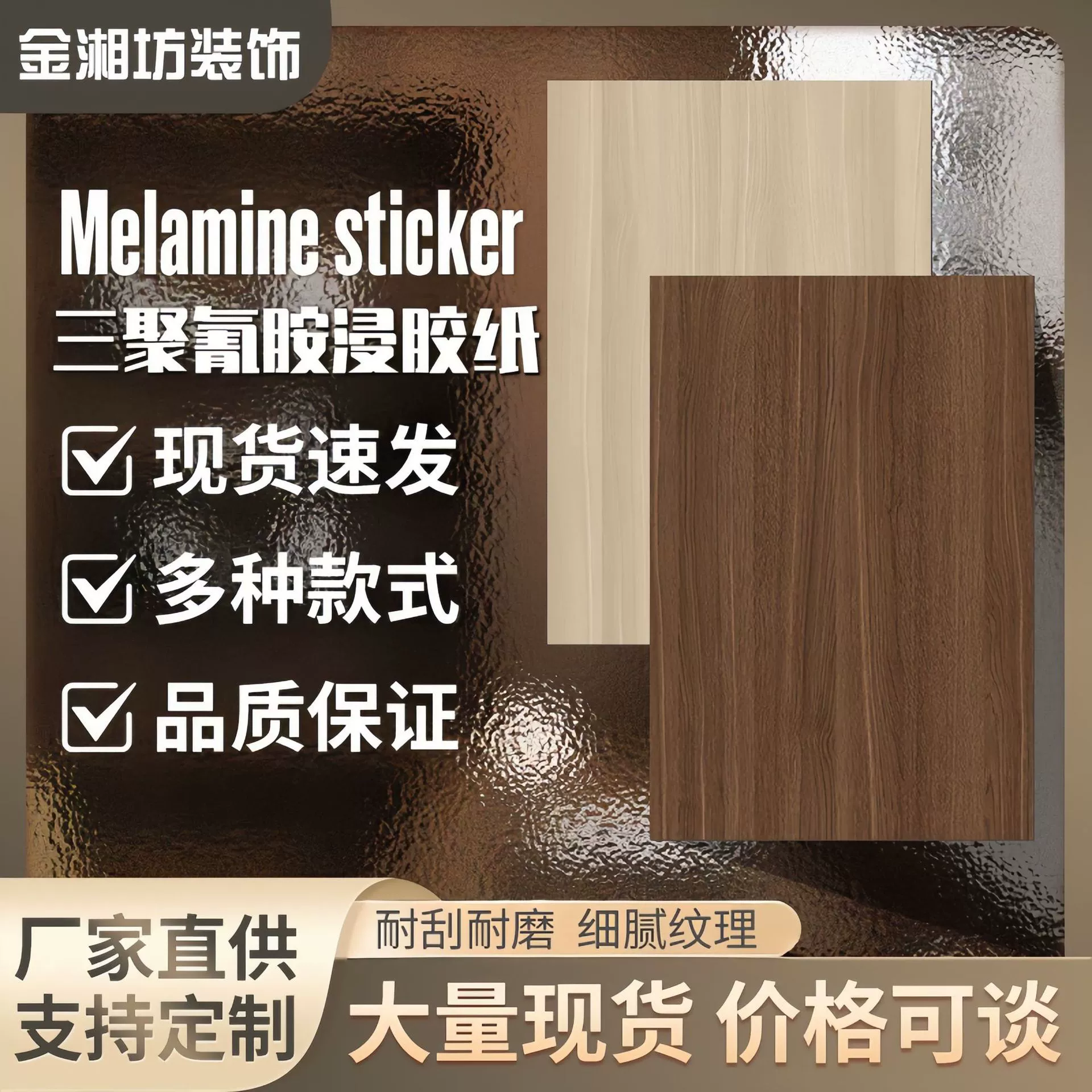 Меламиновая пропитанная бумага, пропитанная бумага, декоративная бумага с текстурой дерева, высококачественная мебельная бумага для шкафов, различные цвета в наличии оптом
